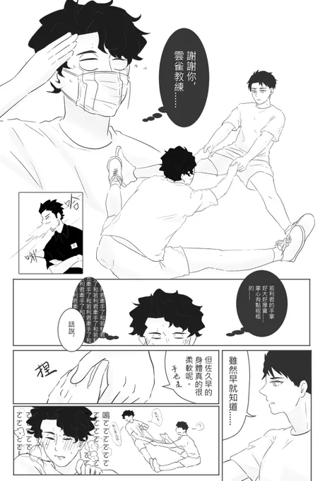 筋トレサク牛(1/2)
和若利君牽手ㄌ 