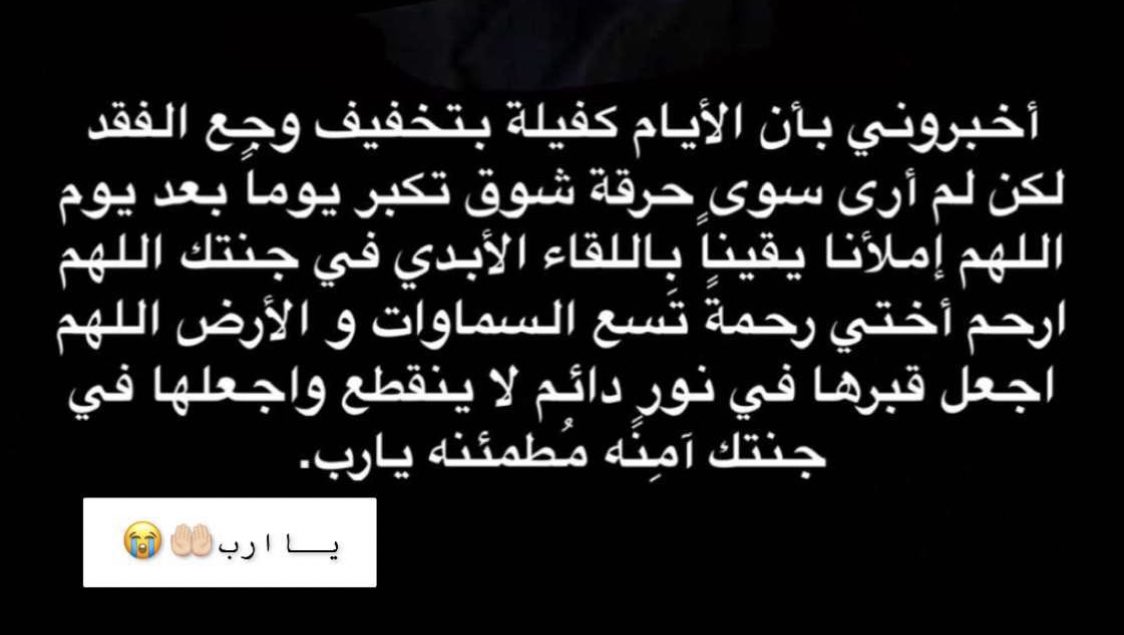 drskoon's tweet photo. اللهم ارحم اختي و جدتي و وسّع مدخلهم يا لطيف 🤲🏻 https://t.co/fX5OHYzk8A