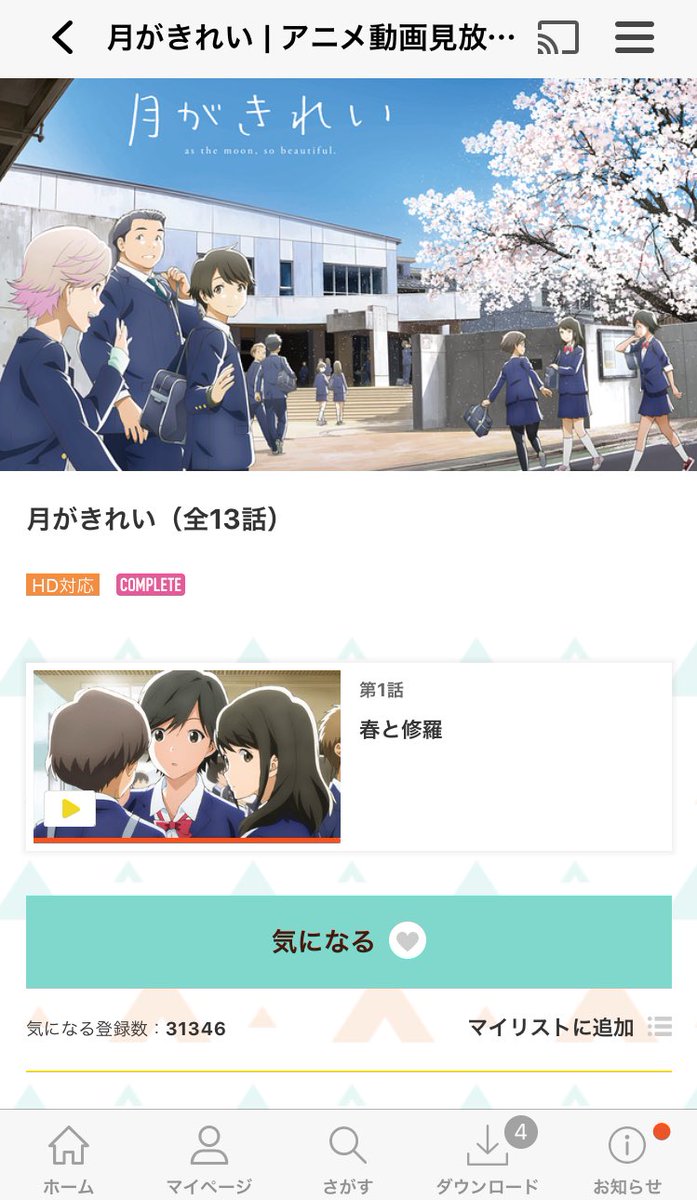 アニメ部 Animebu Twitter