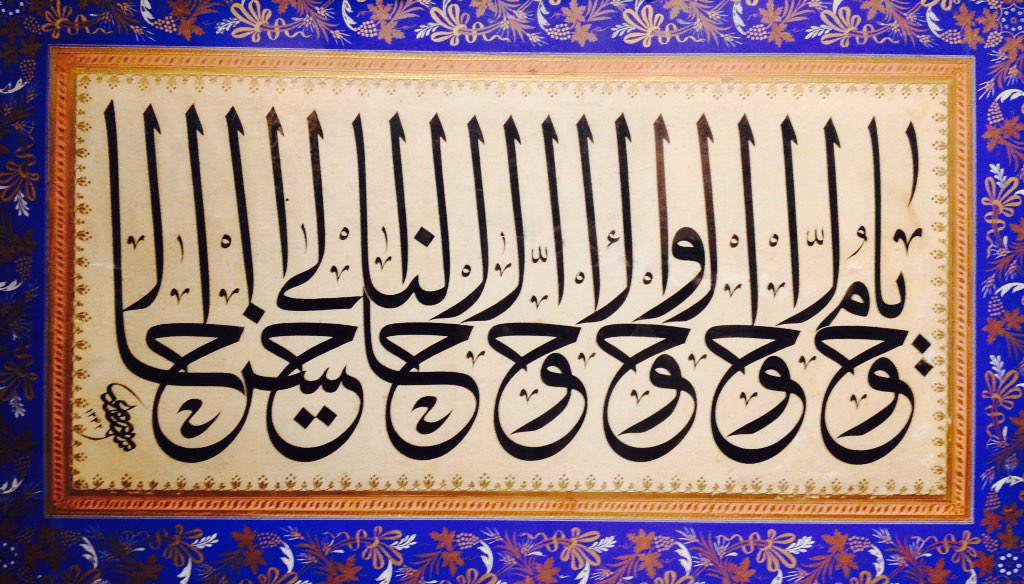 tarihlugati's tweet photo. Yâ muhavvile'l-havli ve'l-ahvâli havvi'l-hâlenâ ilâ ahseni'l-hâl.

(Ey halleri halden hâle çeviren. Hâlimizi en güzel hâle çevir.) https://t.co/f4bPjUOq5e