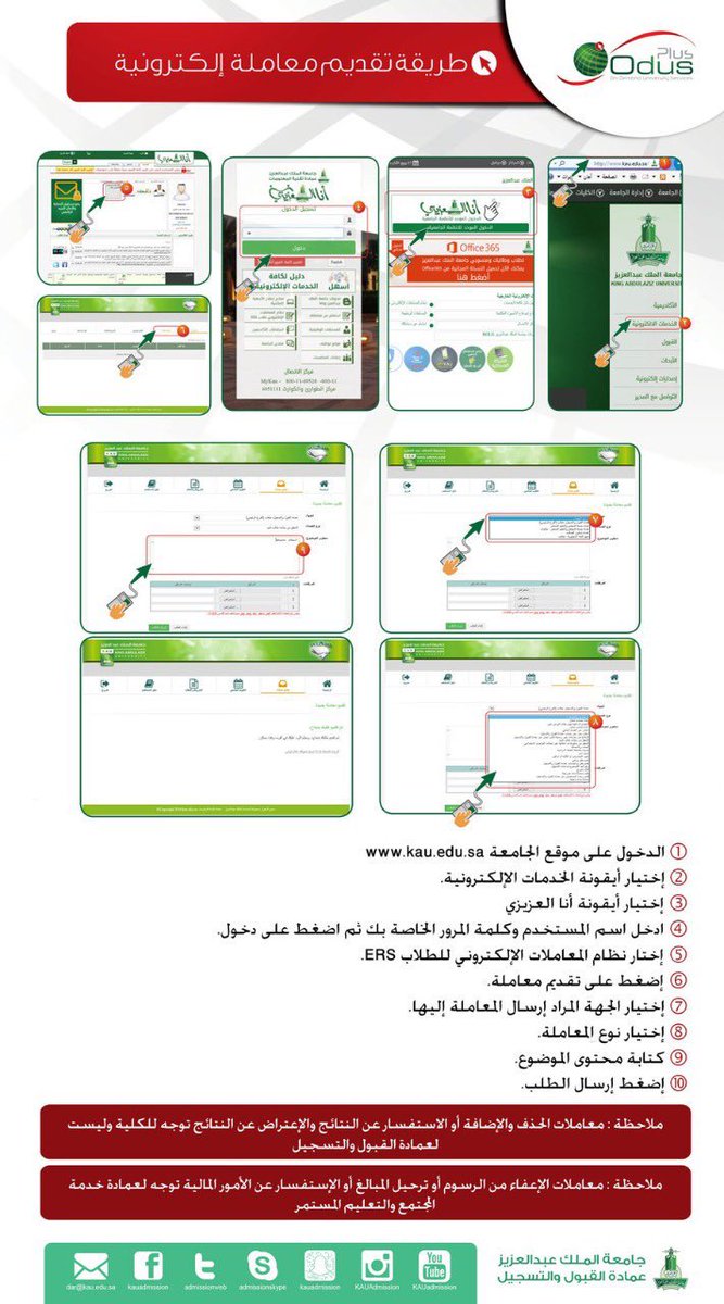 الملك جامعة معاملات عبدالعزيز الكترونية شرح طريقة