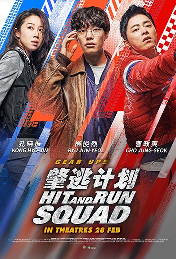 Hit and Run Squad(2019)9.5/10Genre: Crime, actionNote: Their acting are hella good esp Ryu YunJeol but this movie shuf be 4-hours long huhu #RekomenFilem