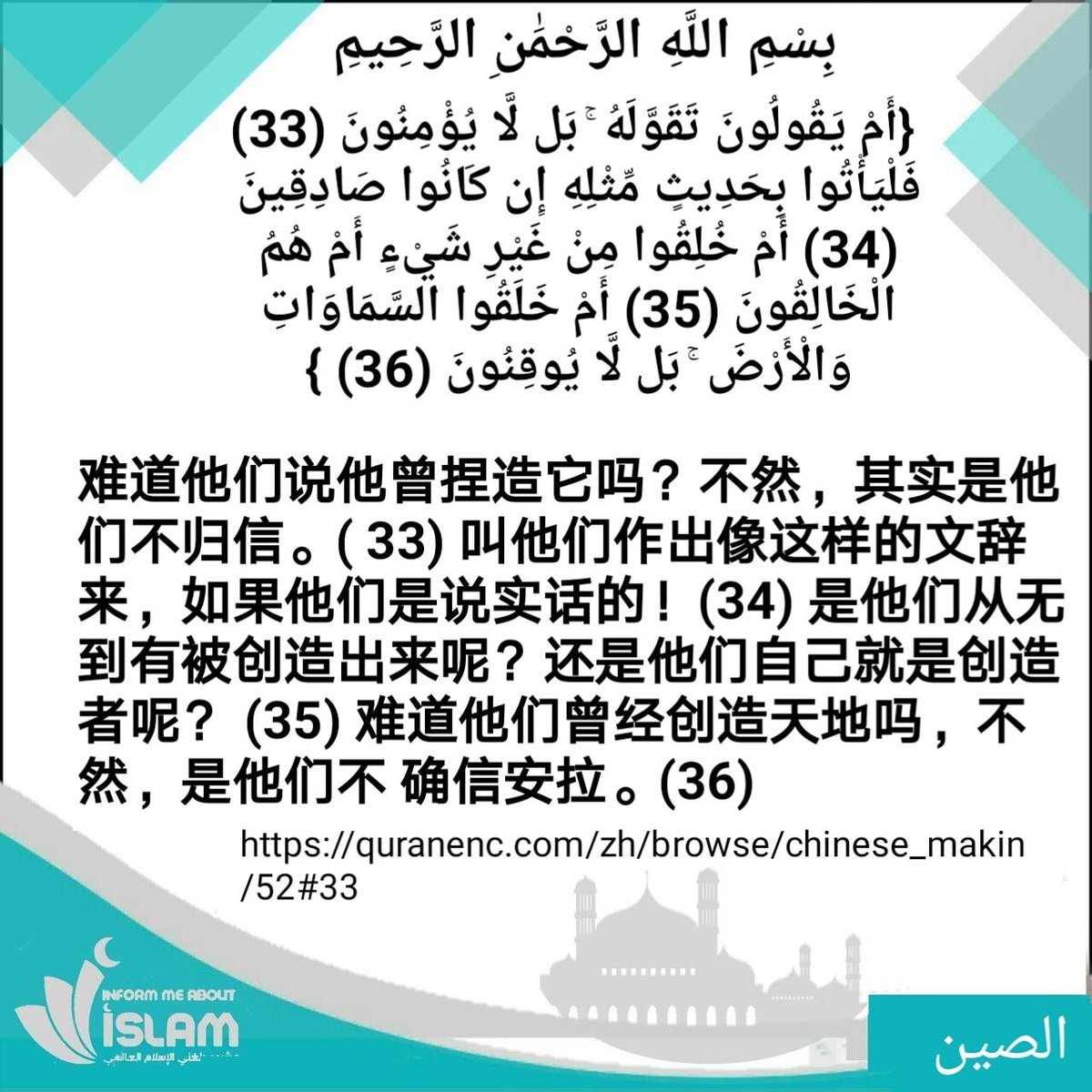 ⁩#
#Prophet_Muhammad_must_be_called_the_savior_of_humanity
#中國殺死穆斯林
#중국무슬림살해#ChinaKillingMuslim
#westandwithyughur
#IndiaHatesModi
#mentalhealth
#suicideprevention 
للنشر لغه صينيه تويتر