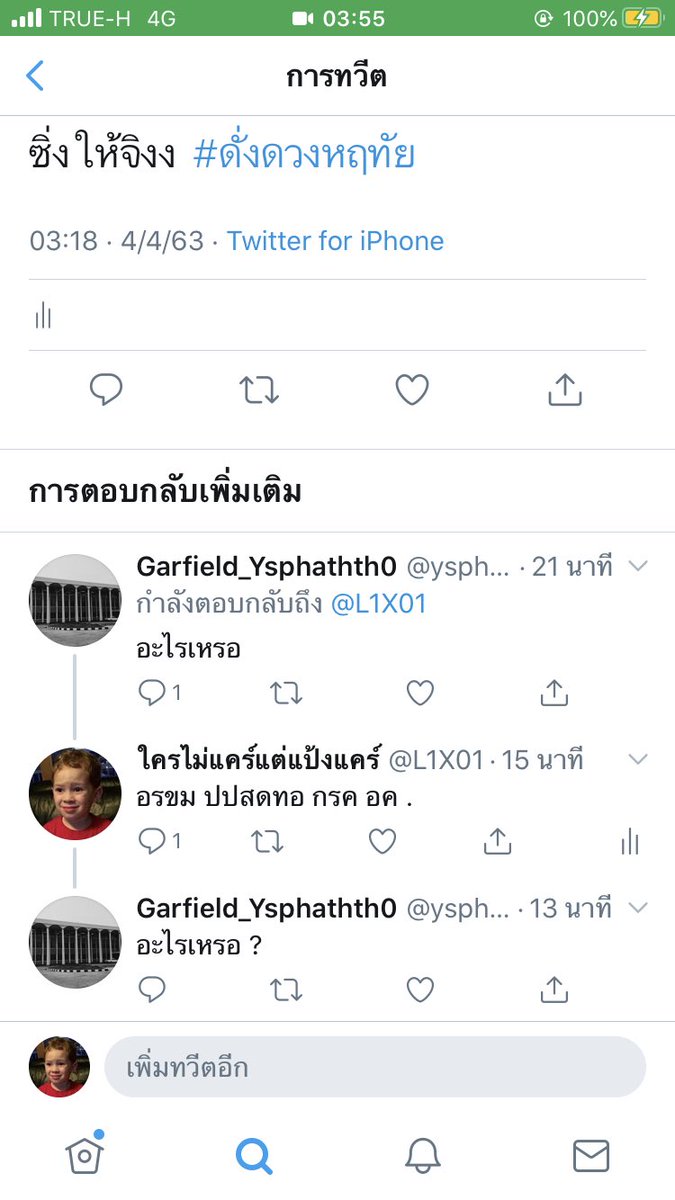 กุลูกพระเจ้าตาก กุไม่ซัก!!!!! tweet media