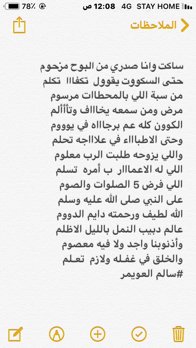 سالم العويمر (@salem_2043) on Twitter photo 