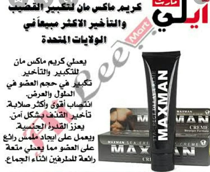 Amaal_27's tweet photo. #اًًًًًمر_ملََََََكي
متوفر الان والدفعً عند الاستلامً 💋
💥قطرةًً المحنه 💋
💥علكة المحنه وذيادةً الشهوةً 💋
💥جهازً تكبير العضو الزكريً للرجال الامريكيً 💋
💥كريمً ماكس ًمان لتاخيرً القزفً وقوةً الانتصابً 💋
#البحًًًث
 التواصلً ًعبر الواتسً في اول تعليقً https://t.co/j00bjusARp