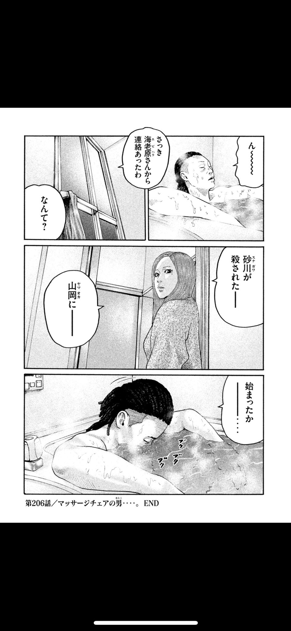 タサカ兄さん マンガ編集者 今日のひとコマ ファブル 4月初っ端ウィークエンド どうぞご無理なく穏やかに ザ ファブル 第1 21巻 ステイホームの無敵のお供に ザ 19巻名場面編 湯船のユーカリさんが あぶくを吐く夜に 太平市の タサカ兄さん マンガ編集者 今日のひとコマ ファブル 4月初っ端ウィークエンド どうぞご無理なく穏やかに ザ ファブル 第1 21巻 ステイホームの無敵のお供に ザ 19巻名場面編 湯船のユーカリさんが あぶくを吐く夜に 太平市の