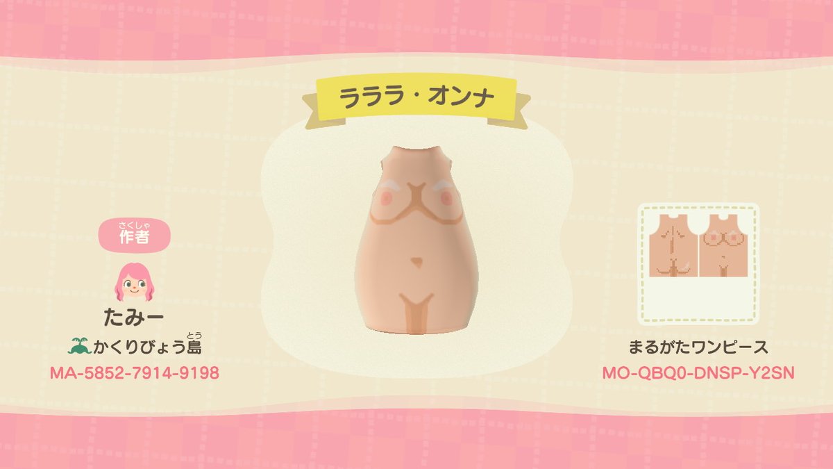 たみー On Twitter 裸体の参考資料は私ではありません マイデザイン おっぱい どうぶつの森 あつ森 Animalcrossing Acnh Nintendoswitch Https T Co Osmcfakkd3 Twitter