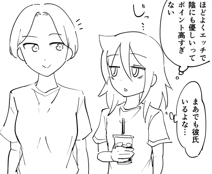 成田さん問題 #わたモテ 