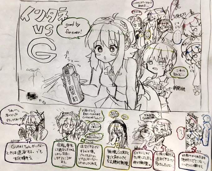 これは昨日描いたらくがきインタネです
〜インタネVS G〜 
