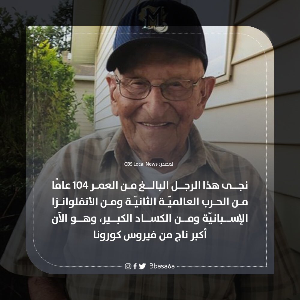 bbasa6a's tweet photo. #كورونا #اخبار 
.
.
#bbasa6a https://t.co/5lwjsTU6tT