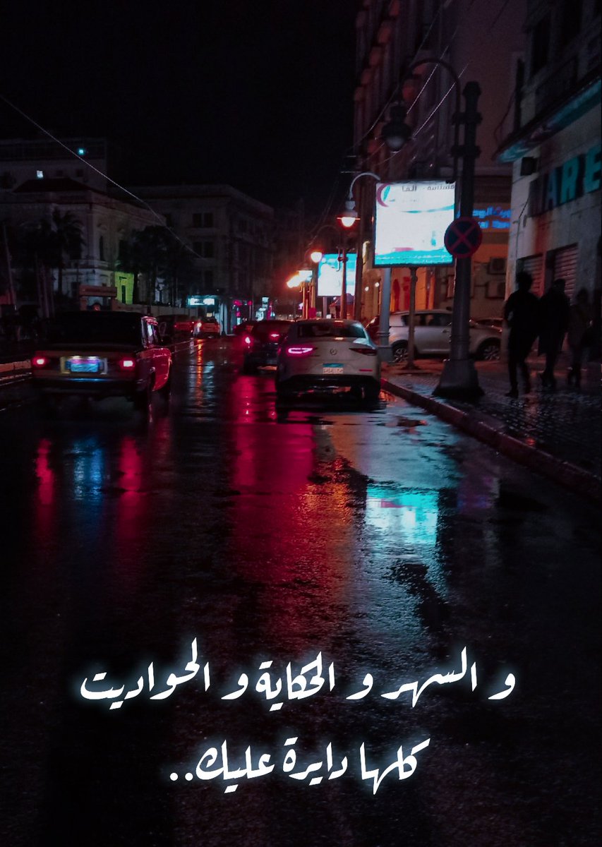 shatosaaa's tweet photo. أكتر صور بحبها من تصويري بموبايلات مختلفة https://t.co/kyAKqqDf0G