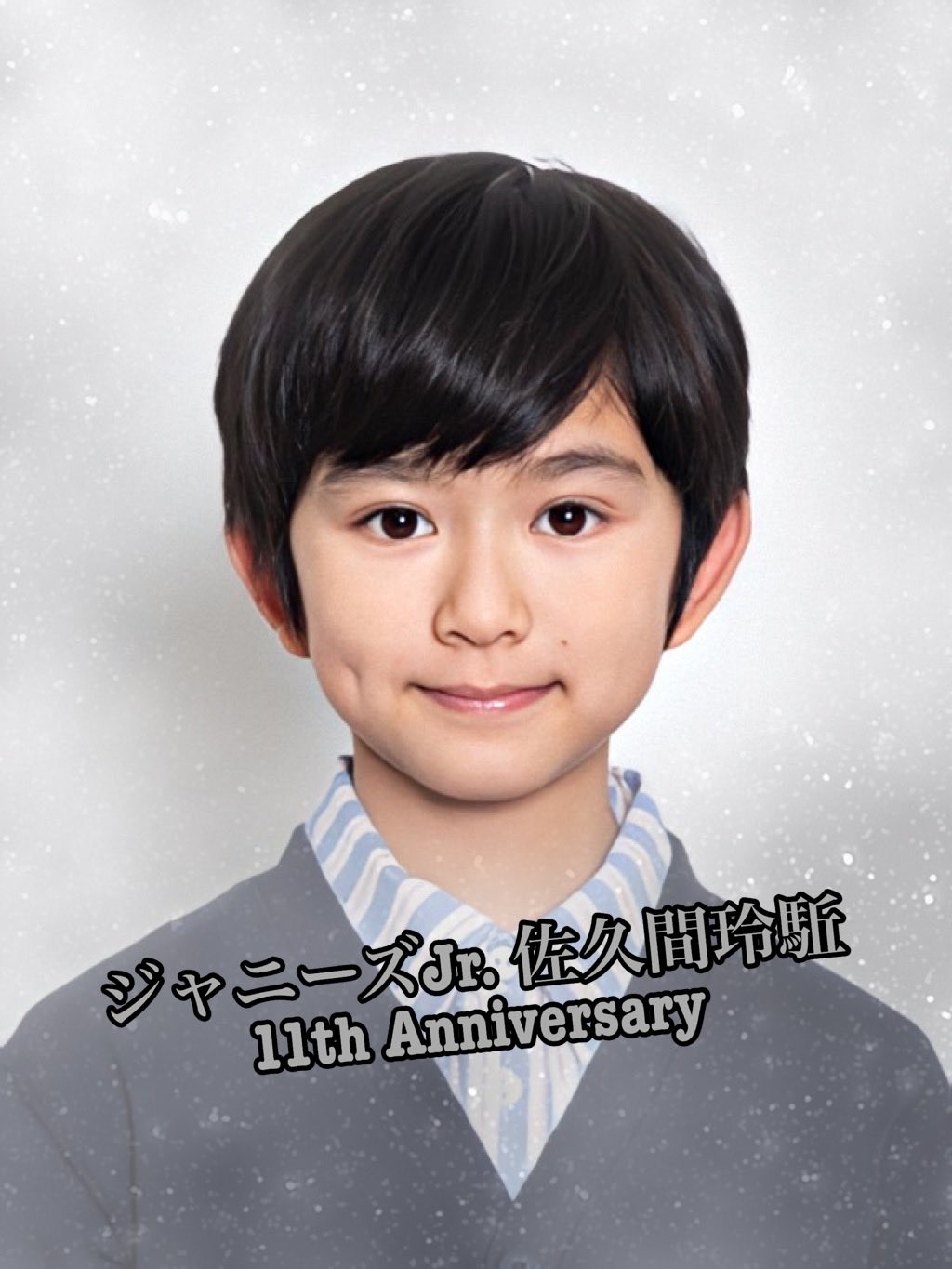 ジャニーズJr. - さく 作間龍斗 プロフィール｜ジュニア公式サイト