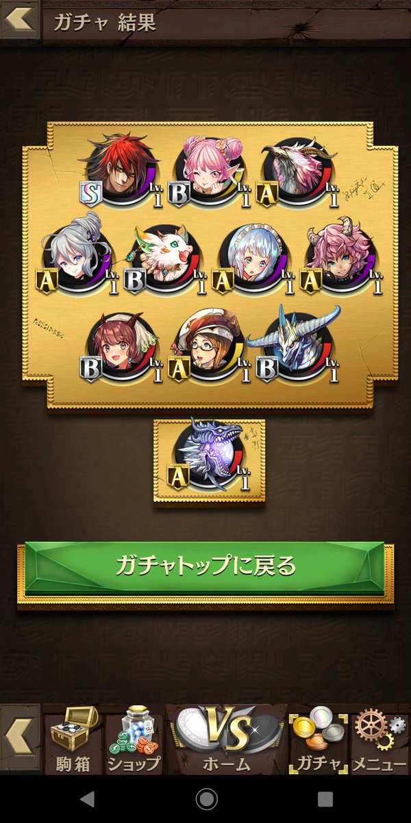 acmilanwcs's tweet photo. ルシファー欲しくて魔up55連したら、2体目欲しかったアレスとセクメトが来てくれた！ https://t.co/0hm74sTKha