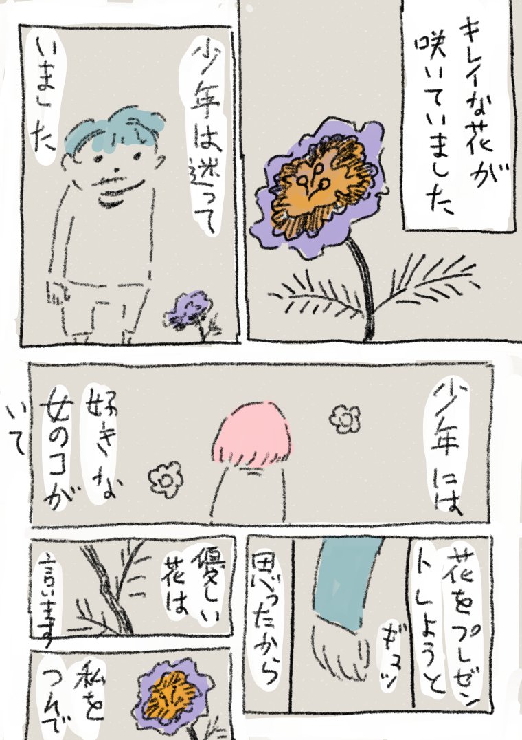 30分で描くマンガ 3day 