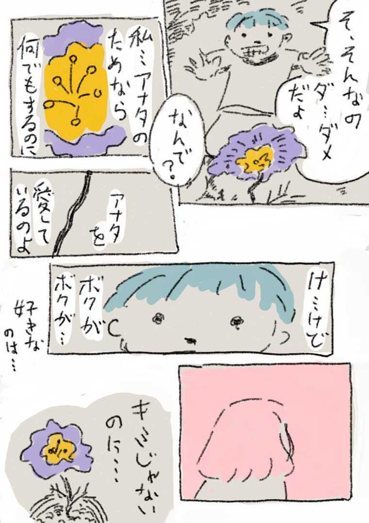 30分で描くマンガ 3day 