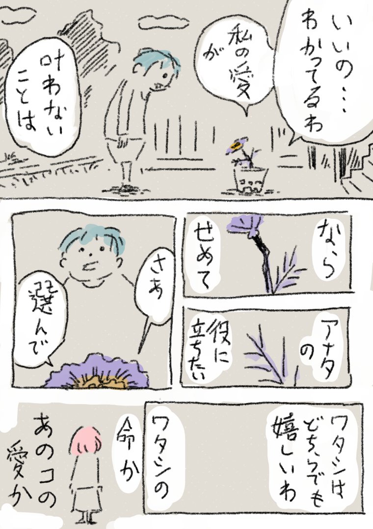 30分で描くマンガ 3day 