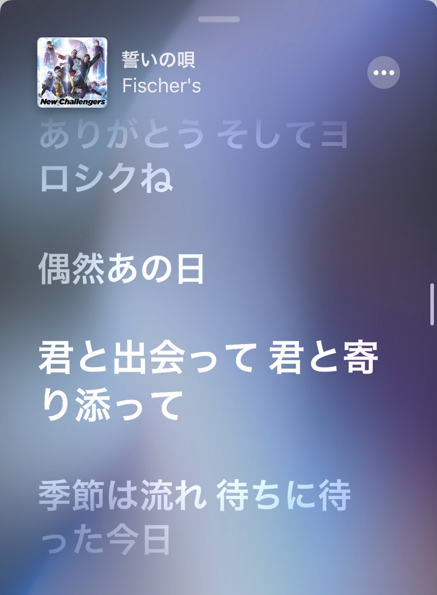 yunn8_4's tweet photo. ふと誓いの唄聞いてたらだほちゃんがライブで奥さんと出会ったっての思い出して歌詞の「偶然あの日君と出会って」って奥さんのことなんのかなって思った！（だから誓いの唄って曲名なんだね笑）🥰
そ��考えて聞くとすごいね！👏

@ndahoFischers https://t.co/CgQKqlngKx