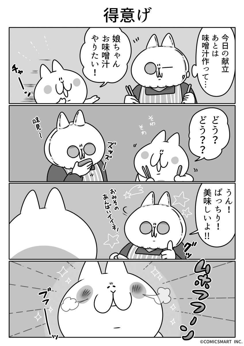 第477話 得意げ『ボンレスマム』かわベーコン https://t.co/iJWb7x8rZQ 