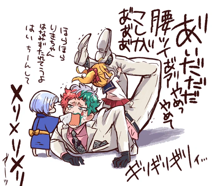 大人だろうと扱いは変わらない
#R_R_R_ #ロリリリ
#尊絵巻 #ジョー設展 #リオンあーと 