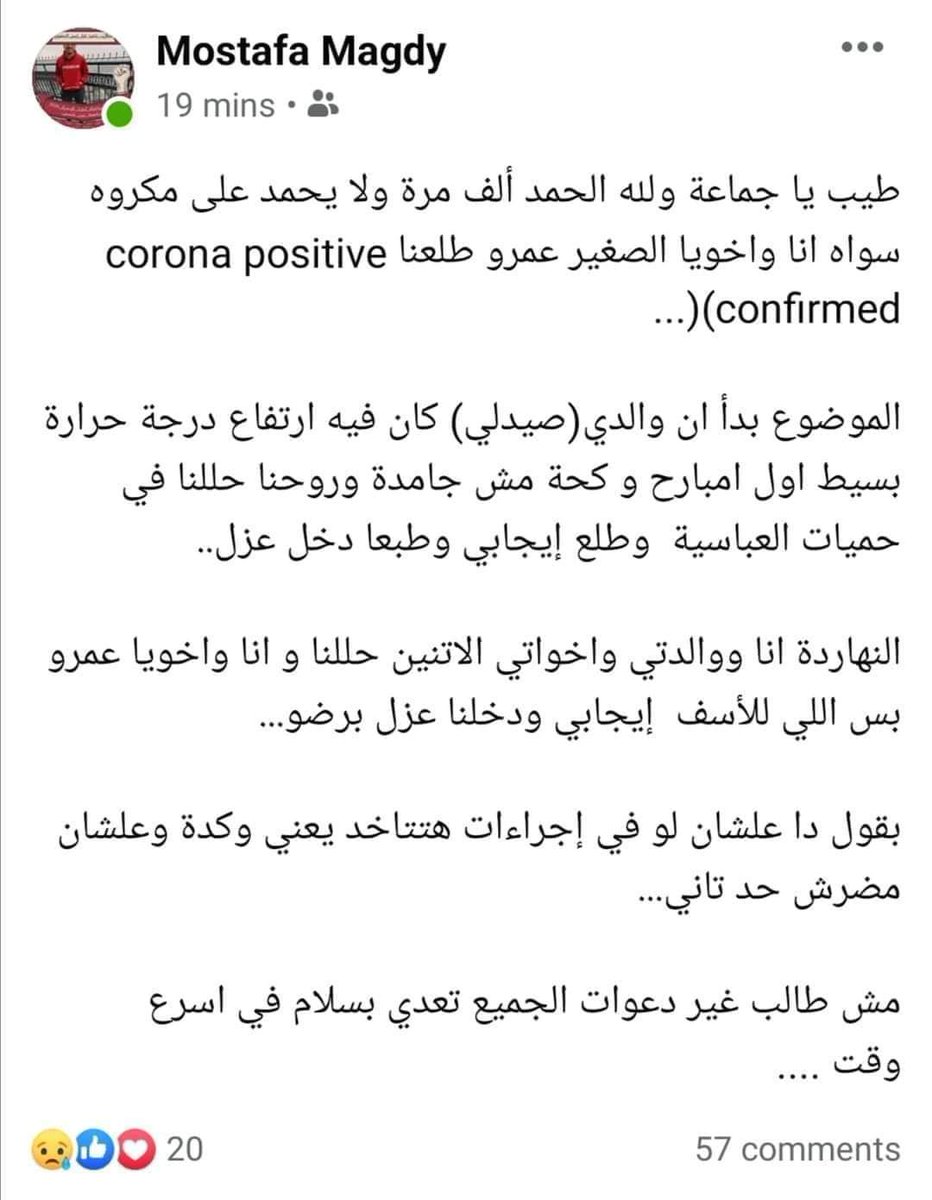 MAmrMaher's tweet photo. مصطفى امتياز دفعتنا
يا ريت ندعي له ولأهله بالشفاء https://t.co/jFg6yGfs5V