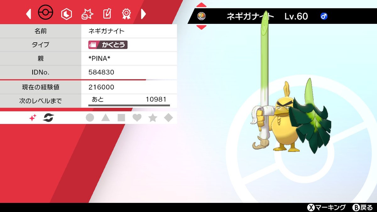 Aya Tn Pina 本日のポケモン配布 色夢ネギガナイト 色夢ナゲツケサル Kbyレイド提供 色カビゴン 色ミロカロス 4名様にプレゼント 参加方法 Ayalifes3フォロー Rt 締切 4月5日 日 明日の22 00迄 ポケモン剣盾 色違い キョダイ