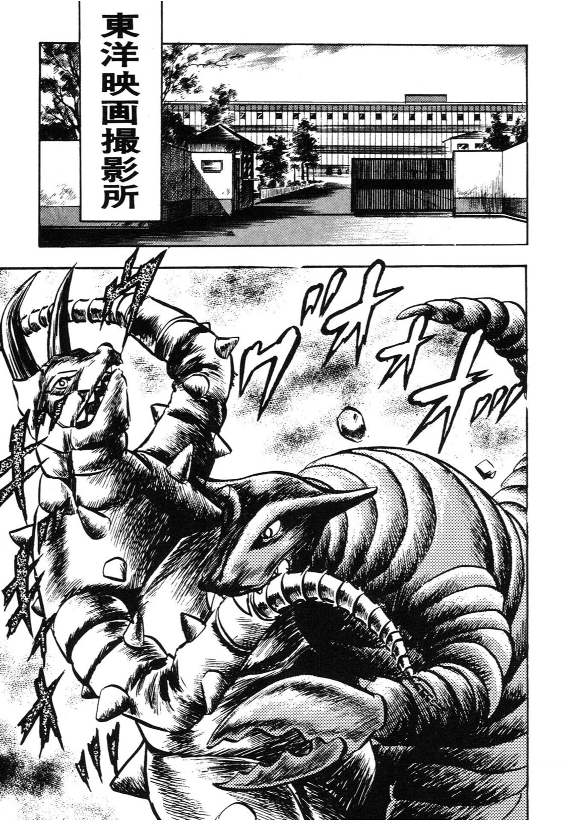 Twitter এ ジャッカル佐崎 ハードボイルド漫画の中でも特にストーリーが適当な 私設六本木警察 だが 怪獣は美女がお好き の回のみは知名度がある 気がする 迫力あるグドンとサドラの対決 女性の服を剥ぐアーストロンとテレスドン T Co 7ugldf9moa