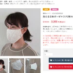 布マスクを批判していた朝日新聞がネットで布マスクを販売していた!