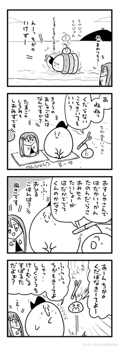 かんしゅとはなすまちゅうら 