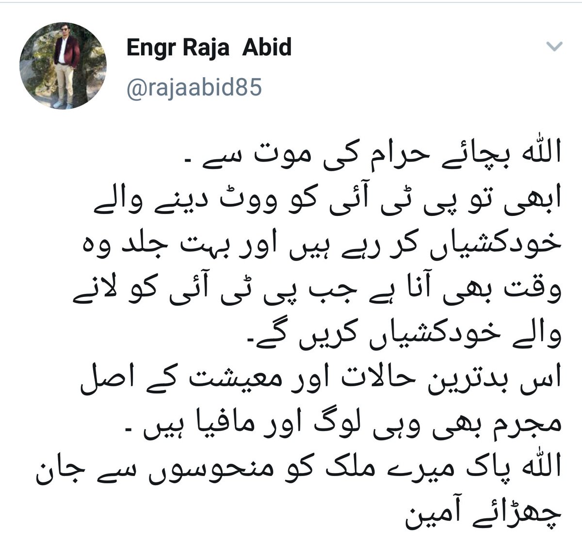 rajaabid85's tweet photo. @DrDanish5 https://t.co/2lMcqcbgLZ