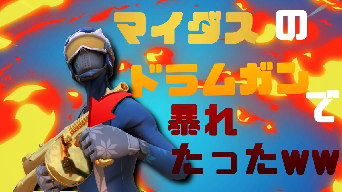 フォートナイトfreeサムネ ヘッダー配布 Freehaifu Twitter