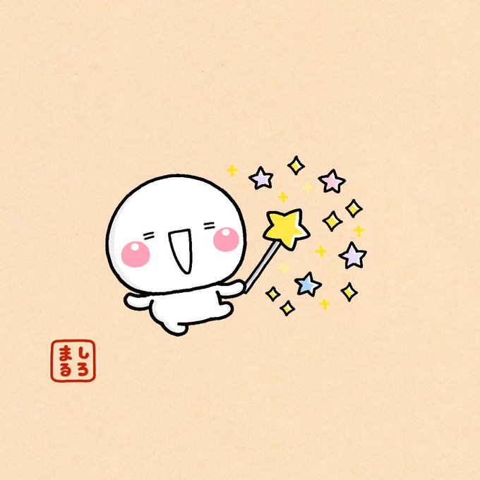 元気になるのtwitterイラスト検索結果 古い順