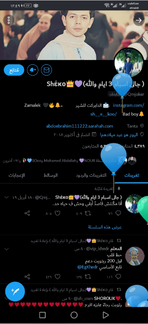 Qmjoker's tweet photo. عندى بلالين ال19 
Keep Calm.💜💜🥳 https://t.co/sPBohpWI5T