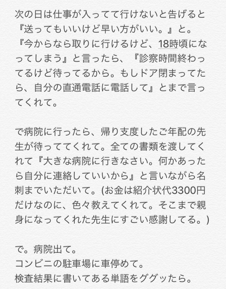 con12291's tweet photo. 長文なので、お暇な方だけ…。
伝えたいのは最後の1枚の太字のとこ。 https://t.co/bjD2W3kzRo