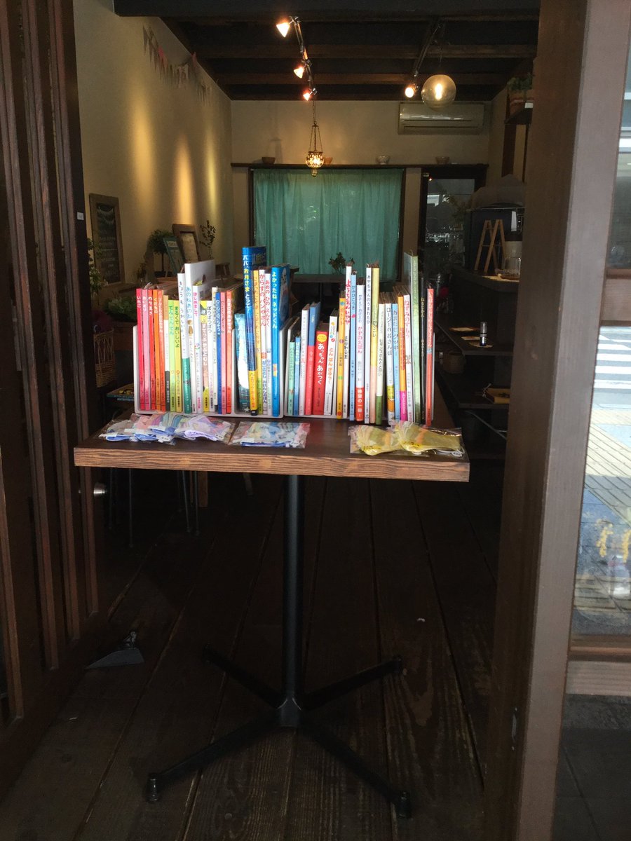 coccole10's tweet photo. おはようございます。
移転準備中の絵本屋coccoleですが、
絵本屋coccoleの隣のアルモニコカフェ店先にて
以下の日程でで絵本とマスクを販売します。
店内で絵本を見ていただくことはでき��せんが、
ご理解ください。

4/4、6、7の10:00〜12:00営業しています。
アルモニコ
豊中市中桜塚1-2-35 https://t.co/f8fPcO5Heo
