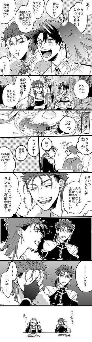 そういえば週末の暇つぶしにでもと思って1枚で読めるキャスぐだ♂を集めてた 