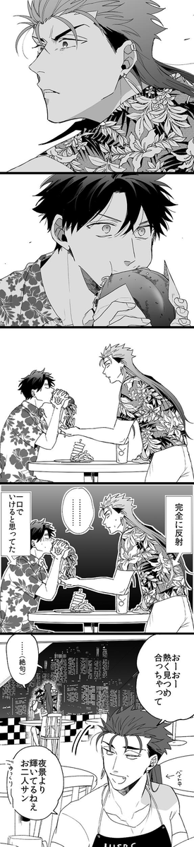 そういえば週末の暇つぶしにでもと思って1枚で読めるキャスぐだ♂を集めてた 