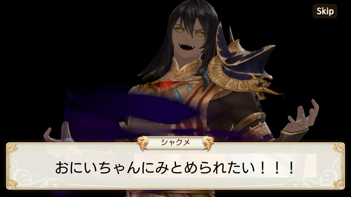 シャクメ章 Hashtag On Twitter