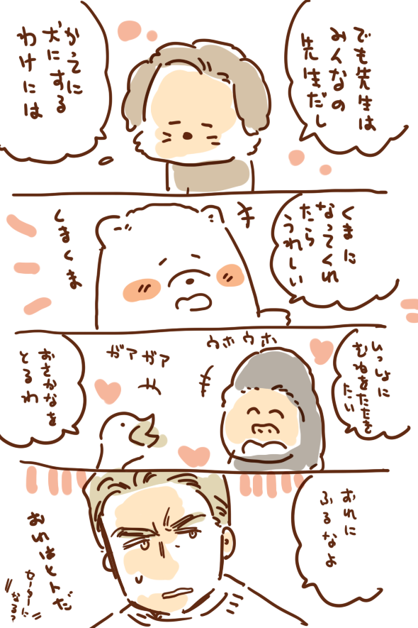楽しみだなあの漫画ハッピーバースデーハッピーバースデー! 