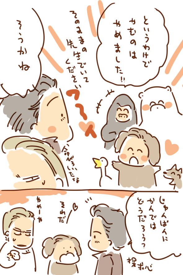 楽しみだなあの漫画ハッピーバースデーハッピーバースデー! 