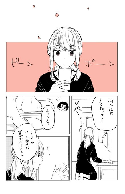 春が来りて 