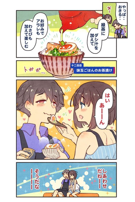 いっしょにゴハン食べたいッのtwitterイラスト検索結果
