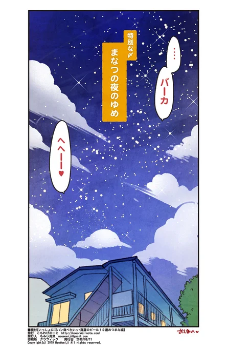 「いっしょにゴハン食べたいッ・真夏の12連宅飲みレシピ」(7)#美味しくSTAYHOME

レシピ提供くださった読者フォロワーさんに改めて感謝申し上げます。 