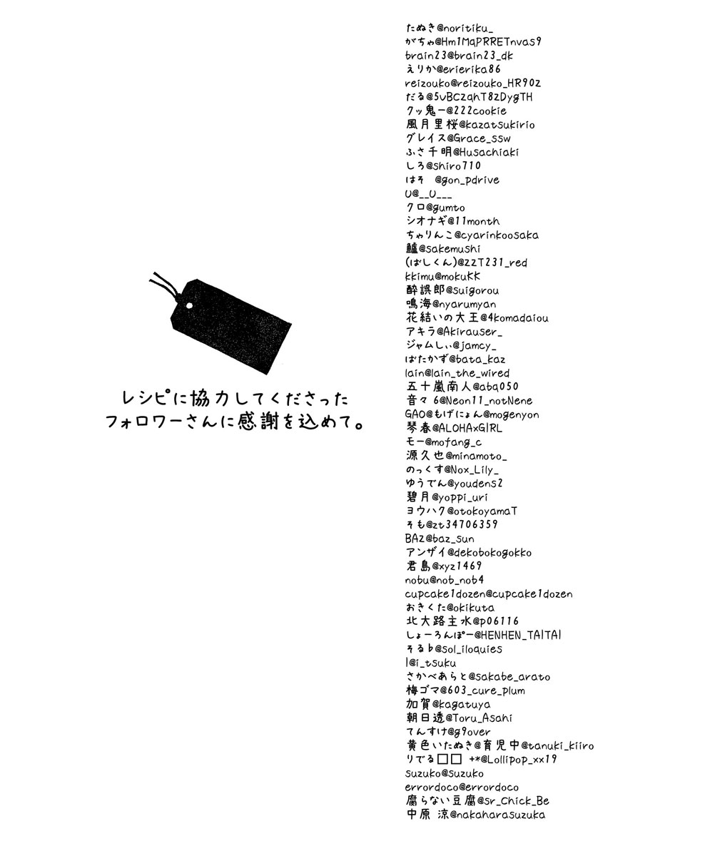 「いっしょにゴハン食べたいッ・真夏の12連宅飲みレシピ」(7)#美味しくSTAYHOME
レシピ提供くださった読者フォロワーさんに改めて感謝申し上げます。