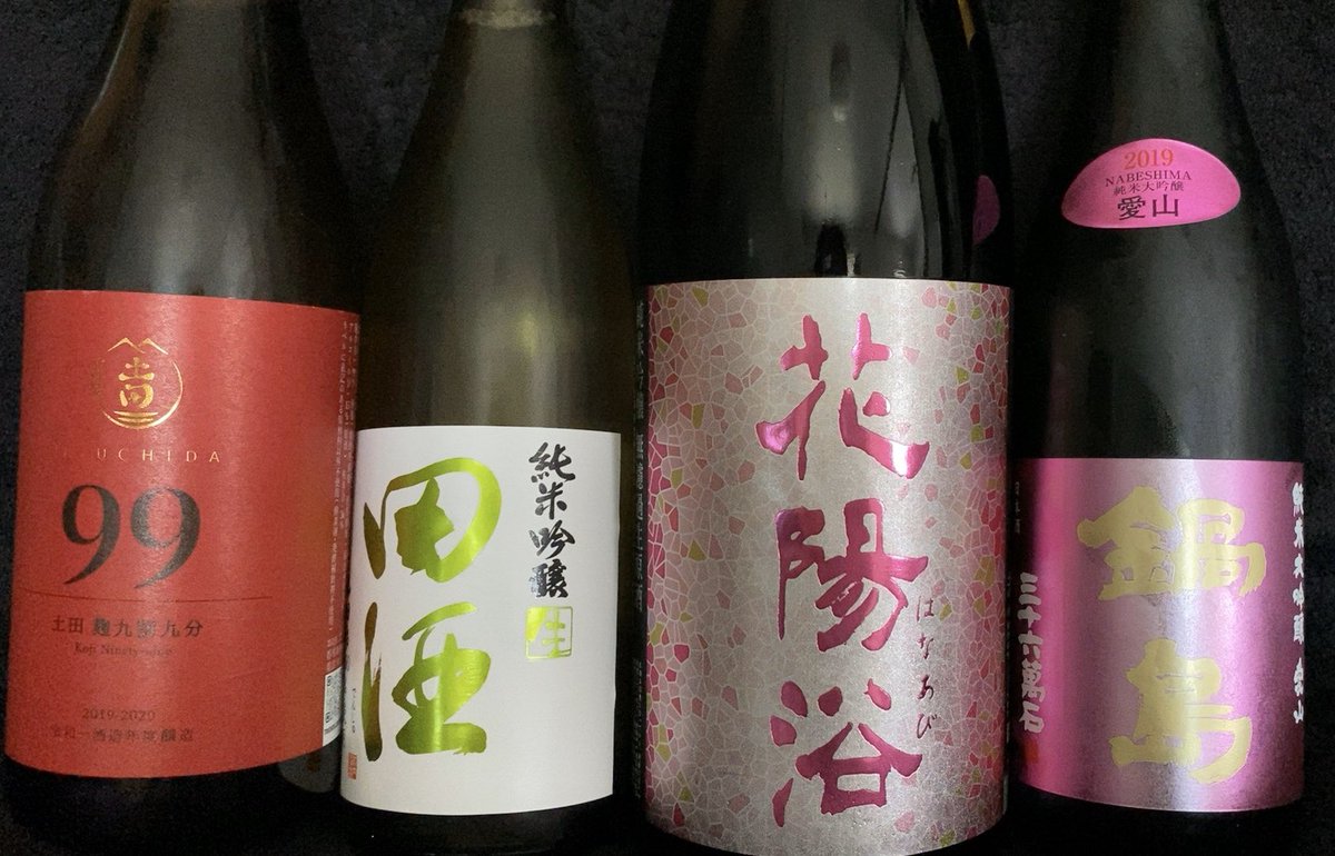土田 土田