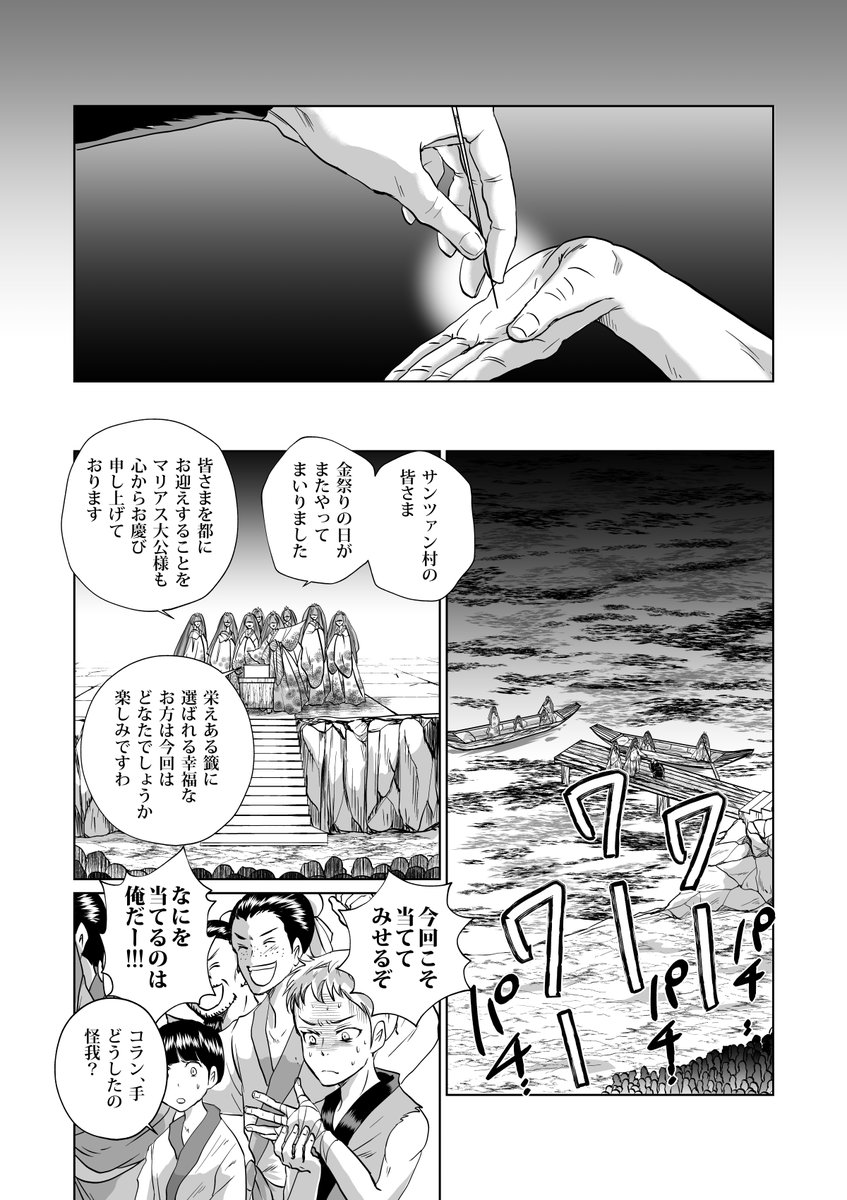 #創作漫画
#漫画が読めるハッシュタグ 
#自宅待機が奨励される今こそ漫画を宣伝しよう
第一話
⑩ 