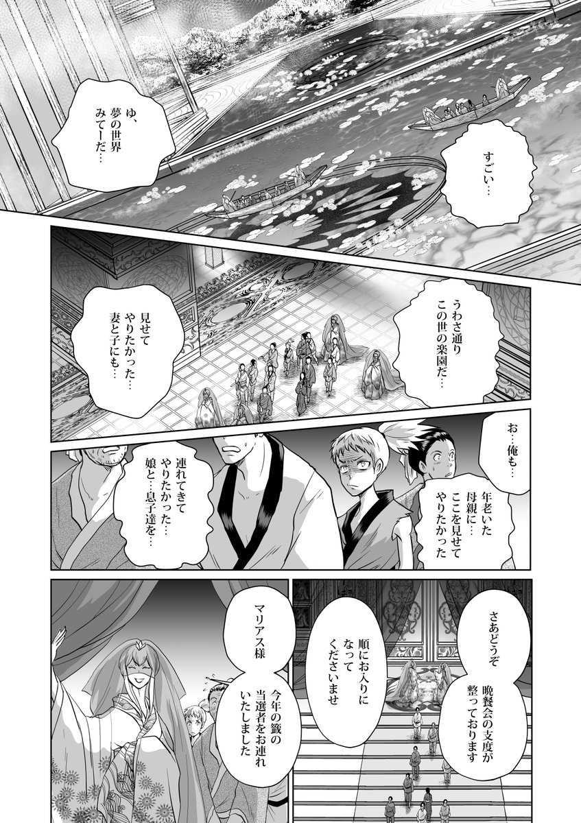 #創作漫画
#漫画が読めるハッシュタグ 
#自宅待機が奨励される今こそ漫画を宣伝しよう
第一話
⑭ 