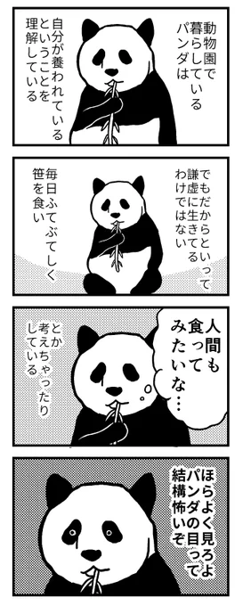 本性 