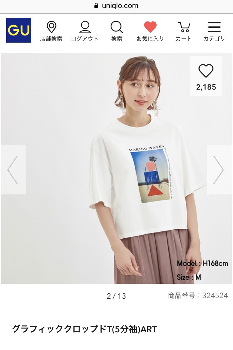 はりー Guのグラフィックtシャツ めっっっっちゃalice Quaresmaの Escape シリーズに似てるやん と思ったらマジでalice Quaresma の Escape シリーズとのコラボだったのでえっそんなん買えんの となった Gu T Co Lkou64etp9 Alice Quaresma はりー Guのグラフィックtシャツ めっっっっちゃalice Quaresmaの Escape シリーズに似てるやん と思ったらマジでalice Quaresma の Escape シリーズとのコラボだったのでえっそんなん買えんの となった Gu T Co Lkou64etp9 Alice Quaresma