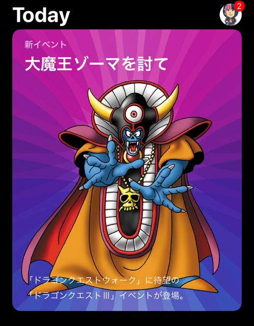 Dai Appstoreに4本指のゾーマ ピッコロ大魔王と同様に5本指に改変されたのは有名だけど 日本独自の配慮だったのかな そんな事言ったらスーパーゼウスも4本指だろうに